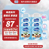 尤妮佳（MOONY）拉拉裤学步裤安心裤透气大号小内裤尿不湿18-35kgXXXL14片*6包 男