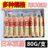 果鲜水香日本豆腐  玉子鸡蛋豆腐火锅麻辣烫铁板烧豆腐 80克*10支（无冰袋）