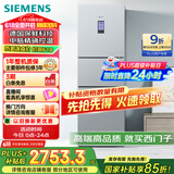 西门子（SIEMENS）306升风冷无霜三门家用冰箱 家电国家补贴以旧换新 三开门 大容量 锁水保鲜 双效过滤 KG32HA26EC