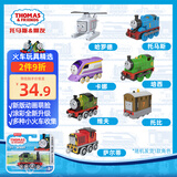 托马斯&朋友 （THOMAS&FRIENDS）(新老款式随机1辆)男孩火车玩具-合金小火车交通系列HFX89/JHK82
