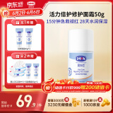 露安适（Lelch）活力倍护修护面霜50g 3-6-12-15岁 水润保湿 舒缓 敏感肌