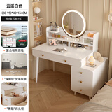 米客米家梳妆台卧室简约现代化妆柜2024年新款小型收纳斗柜一体书桌化妆桌 板材升级  白色5抽+智能镜80-95