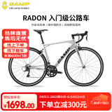 坎普（CAMP）RADON 公路车铝合金顺泰18变速单车圈刹运动赛车碳纤维前叉自行车 闪银色 18速 460码