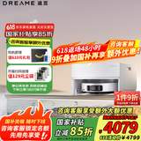 追觅扫地机器人 S50Pro【咨询领大额补贴 叠加国补85折】 扫拖一体自动清洗全自动 100℃热水洗热水拖 【震撼新品】S50Pro超薄上下水版