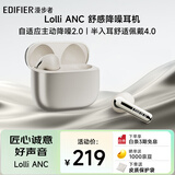 漫步者（EDIFIER）萝莉豆Lolli ANC 半入耳主动降噪蓝牙耳机 同声传译 适用苹果华为小米OPPO手机 星光金