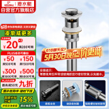 潜水艇（Submarine） CQ-6 面盆下水器 去水器 铜质带溢水孔洗脸盆弹跳去水器