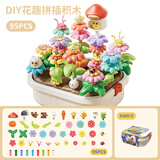 费乐（FEELO）大颗粒百变拼装积木玩具男女孩生日礼物插花高配版-95颗粒L3100桶