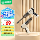 毕亚兹 电脑无线吸尘器桌面笔记本电脑机械键盘台式机箱清灰除尘 大功率吹吸一体手持式USB充电款