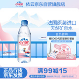 依云（evian）法国原装进口 500ml*24瓶矿泉水 商务会议用水