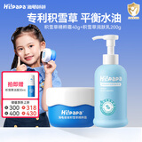 Hi!papa海龟爸爸青少年套装积雪草儿童面霜润肤乳洗面奶护肤品