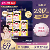高洁丝夜安裤L号32条适合体重100-140斤软心轻薄裤型卫生巾姨妈巾安睡裤