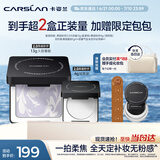 卡姿兰(Carslan)17g大容量黑磁粉饼2.0(嘭嘭紫13g+透明色4g)提亮