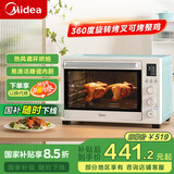 美的（Midea）【国家补贴】家用多功能热风电烤箱PT4012W  40L大容量/精准控温/搪瓷内胆/热风循环/旋转烤叉