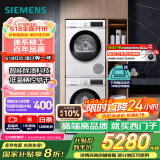 西门子（SIEMENS）iQ300 10+10kg洗烘套装 智能除渍 除菌液洗涤 强效除螨 蚕丝被柔护 羽绒服洗烘 除菌烘100AW+D00W 