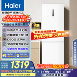 海尔（Haier）255升三门净味风冷无霜小型家用宿舍租房小冰箱一级能效节能BCD-255WLHC35EWVU1家电国家补贴20%