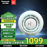 松下（Panasonic）空气净化器 除异味除菌纳米水离子净味器 Nanoe纳诺怡净化空气水离子发生器 【升级款】高浓度除菌除味FV-15CSD1C