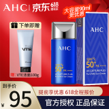 AHC防晒霜防晒乳小蓝瓶韩国隔离遮瑕女学生军训防水防汗男孕妇SPF50+ 一支90ML