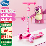 迪士尼（Disney）草莓熊儿童滑板车3-12岁滑步车男女大童踏板车折叠加大宽轮滑步车