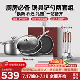 康巴赫（KBH）厨房必备套装锅具304不锈钢蜂窝不粘炒锅平底煎锅汤锅礼盒装礼赠 锅具三件套+铲勺五件套