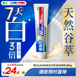 狮王WhiteWhite倍效白牙膏极地薄荷180g 亮白美白去口臭护龈去黄去渍
