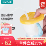 利其尔（Richell） 宝宝学饮杯儿童吸管水杯婴儿训练杯畅饮杯 清新黄