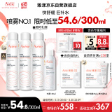 雅漾（Avene）舒泉喷雾300ML*2 补水保湿爽肤水柔肤水湿敷水化妆水舒缓敏肌大喷