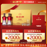 剑南春 银剑南珍品礼盒 52度 500mL 2瓶 礼盒装【聚会送礼】