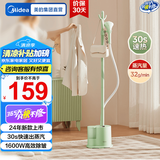 美的（Midea）蒸汽挂烫机家用商用熨斗熨衣服平烫挂烫手持电熨斗挂式烫衣机熨烫机 【新款升级】YGJ15L1