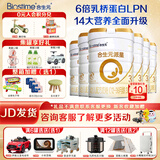 合生元（BIOSTIME）派星（超级金装）婴幼儿配方奶粉3段350/700/800g（12-36个月） 3段 700g 6罐