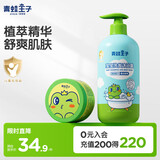 青蛙王子儿童洗沐护肤组合洗沐二合一1L+爽身粉140g