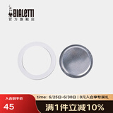 比乐蒂硅胶密封圈套装摩卡壶配件 密封圈*1 垫片*1  经典1杯份