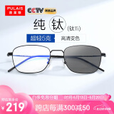 普莱斯（pulais）近视眼镜男可配度数超轻纯钛防蓝光眼镜框女配防蓝光变色5313