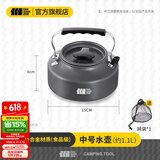 探险者（TAN XIAN ZHE）户外炉具套装户外卡式炉锅炉露营装备套锅水壶户外全套旅行 中号水壶【1.1L+配套网袋】