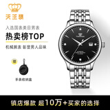 天王（TIAN WANG）手表男士钢带自动机械表商务腕表女情侣国表防水生日礼物5876 【经典百搭】黑盘机械男表