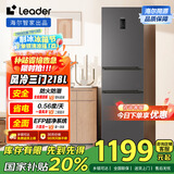 统帅（Leader） 海尔智家出品218升三门一级能效冰箱小型宿舍租房风冷无霜除菌BCD-218WGLC3D7S9U1国家补贴20%