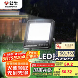 公牛（BULL）LED投光灯路灯庭院灯工地灯露营灯 IP65防水高亮度30W-6500K白光