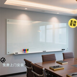 博绘【免费上门安装】定制磁性钢化玻璃白板墙贴办公会议黑板家用教学培训写字板挂式可擦留言板公告栏 普白（免费上门安装） 100*200cm