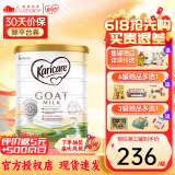 可瑞康（karicare）【假一罚十】可瑞康山羊奶粉GOAT婴幼成长配方奶粉澳洲进口 【不上火 更吸收】升级版3段1罐