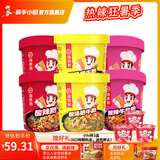 海底捞酸辣粉方便速食冲泡粉丝懒人即食麻辣烫早餐夜宵方便面红薯粉零食 【6盒】酸辣2+酸汤肥牛2+牛肚粉2