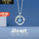 法蔻（farcoko）羽你相伴项链女士时尚饰品琉璃石吊坠锁骨链走心生日礼物送女友 羽你相伴-蓝锆石【刻字贺卡】
