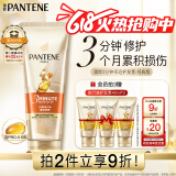 潘婷3分钟奇迹护发素修护氨基酸强韧防断180ml发膜养发洗护滋养