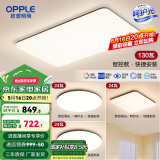 欧普（OPPLE）简约北欧超薄led客厅现代简约呵护光全屋灯具卧室餐厅吸顶灯TC 呵护光2代智控 A3【三室一厅】