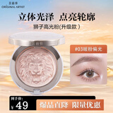 原画师高光修容提亮自然立体生日礼物送女友 暖粉偏光