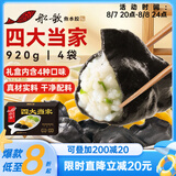 船歌鱼水饺一人食多味鲅鱼水饺馄饨礼盒装920g/48只 生鲜速冻饺子 健康早餐