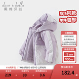 戴维贝拉（DAVE＆BELLA）童装防水保暖宝宝棉袄男童儿童棉服女童外套冬季棉衣冬装夹棉衣服 迷雾紫DB4237680-A 90 cm（建议身高80-90cm）
