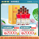 剑南春银剑南珍品  52度白酒纯粮食酿造 盒装送礼 入口绵柔 52度 500mL 6瓶 整箱