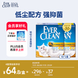 铂钻EverClean低尘除臭猫砂 微香型（小金盒）6L*2盒