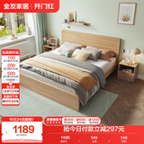 全友家居北欧原木风主卧室双人大床1.8米2米现代简约板式家用大床家具