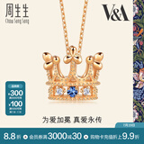 周生生 VA蓝宝石桂冠玫瑰金彩金钻石项链吊坠女款K金饰品90599N 47厘米
