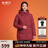 坦博尔羽绒服女中长款宽松连帽厚款保暖女士外套TD236506 葡萄红 190 